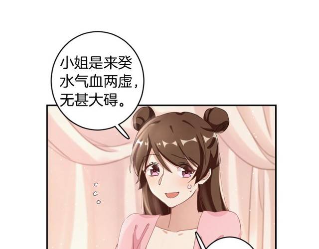 第26话 总是这么任性！42