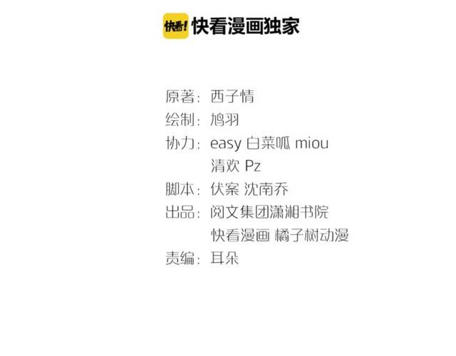 第20话 云迟终究还是来了4