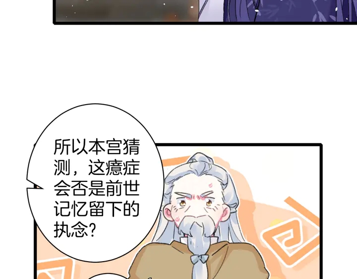 第41话 你失忆，我便追回你44