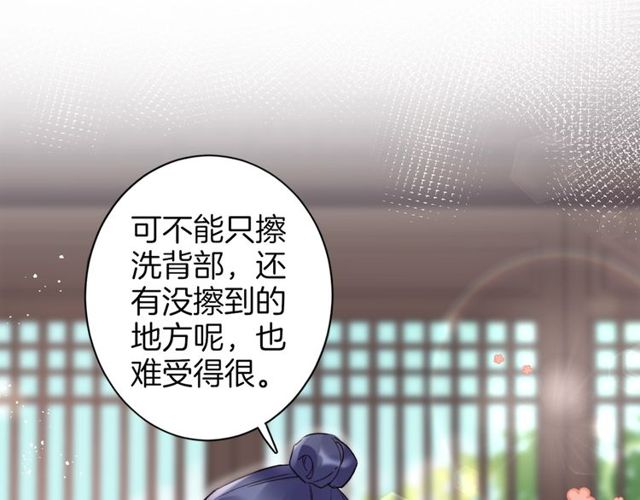 第44话 为你擦身47