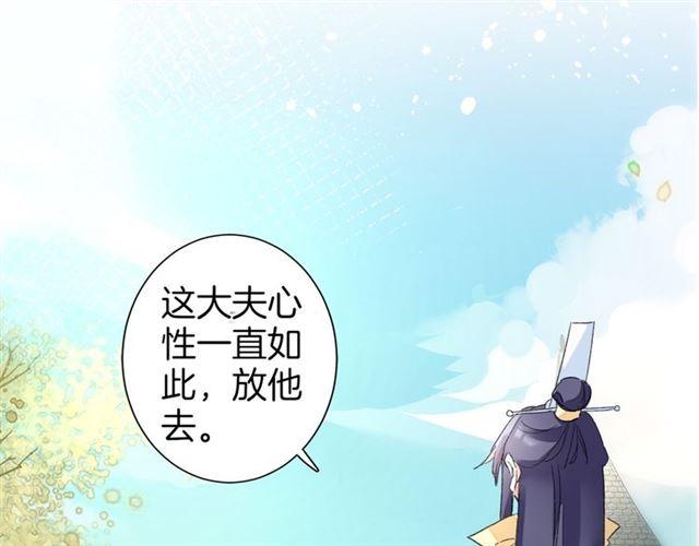 第15话 太子竟敢当众调戏我！40