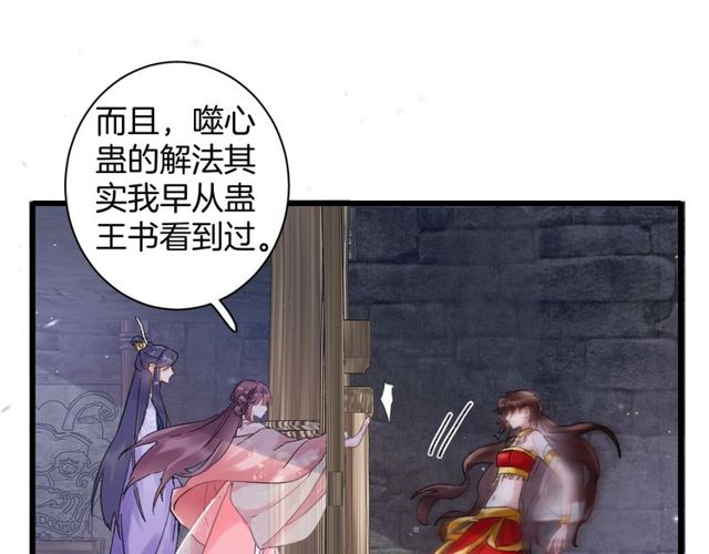 第50话 现场打脸，大快人心38