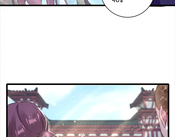 第44话 太子的风流债21