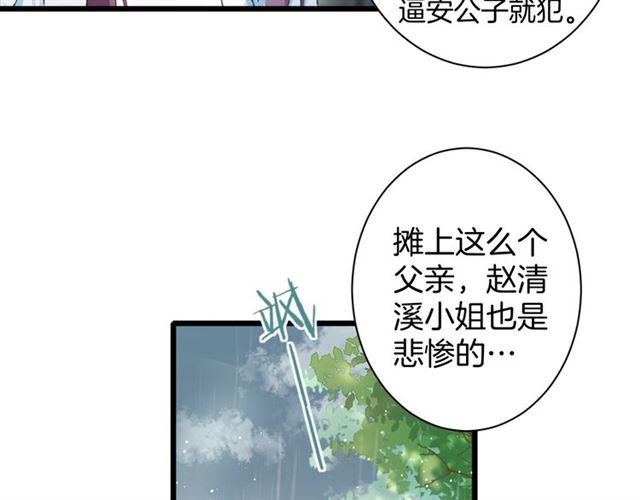 第30话 攒老婆本16