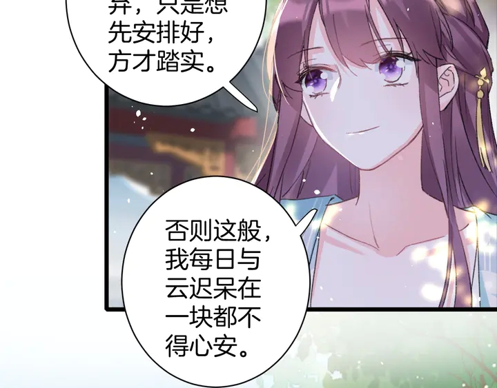 第40话 怀玉遗书9