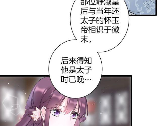 第三季第2话 我不同意婚事！53