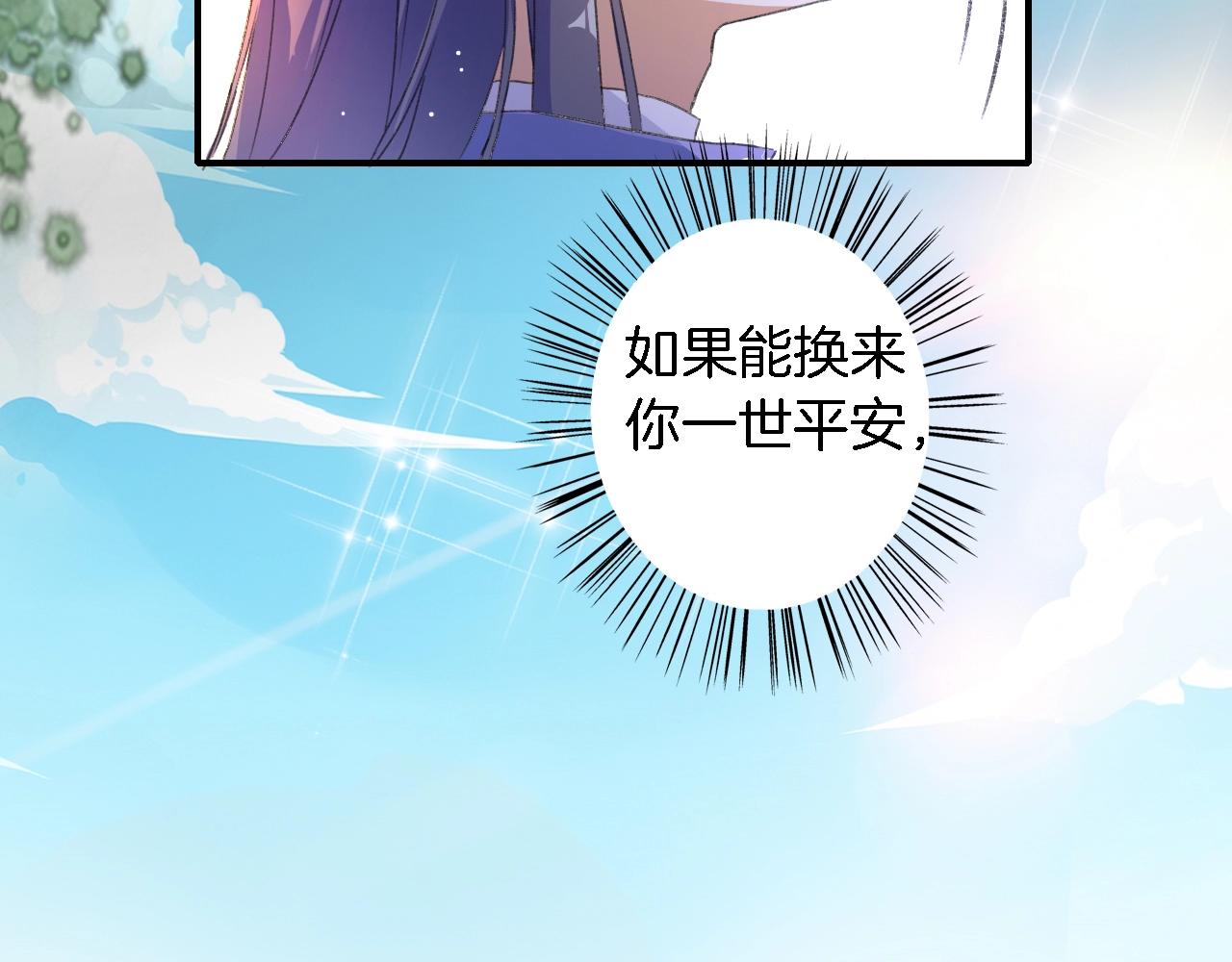 第43话 誓要为你治好绝症！66