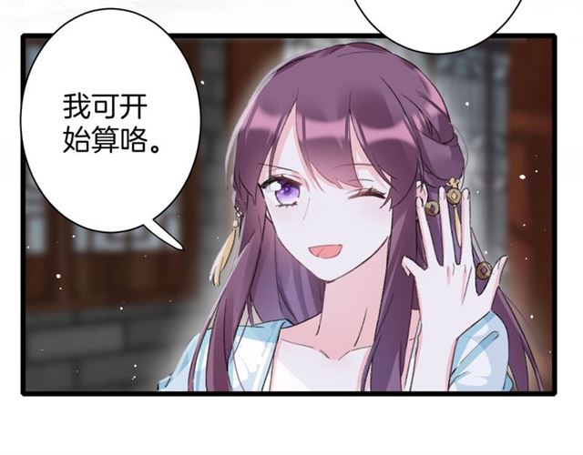 第29话 我要做贪“吃”鬼34
