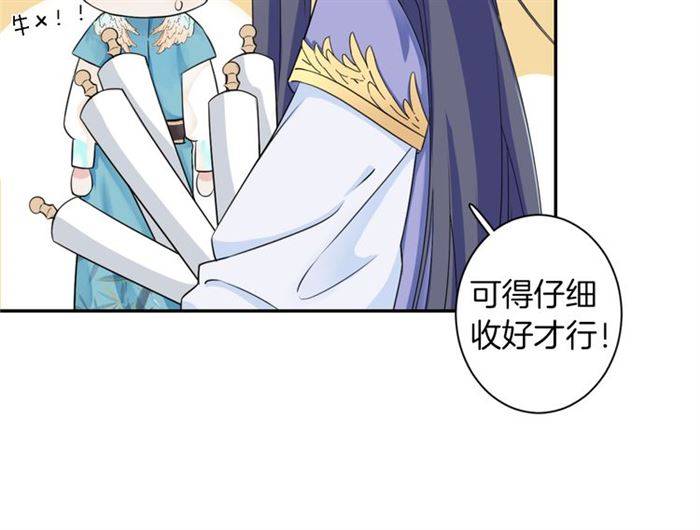 第14话 太子妃怎么谁都想见？70