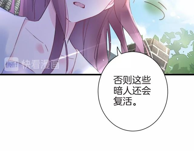 第36话 你会愿意嫁给我吗？41