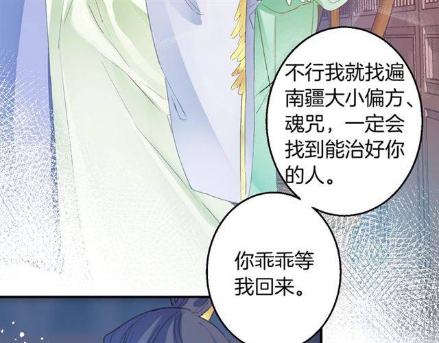 第52话 为了你我什么都愿意做38