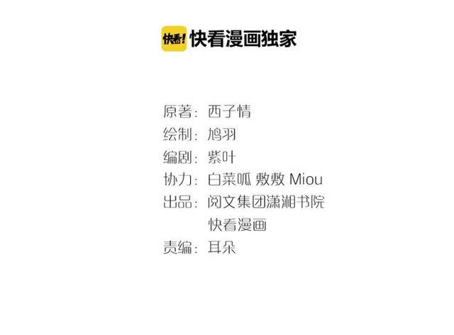 第49话 太子沐浴后2