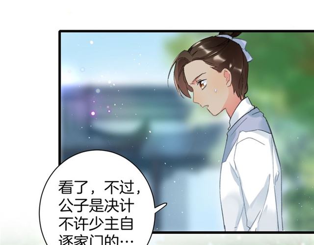 第51话 想马上与你洞房7