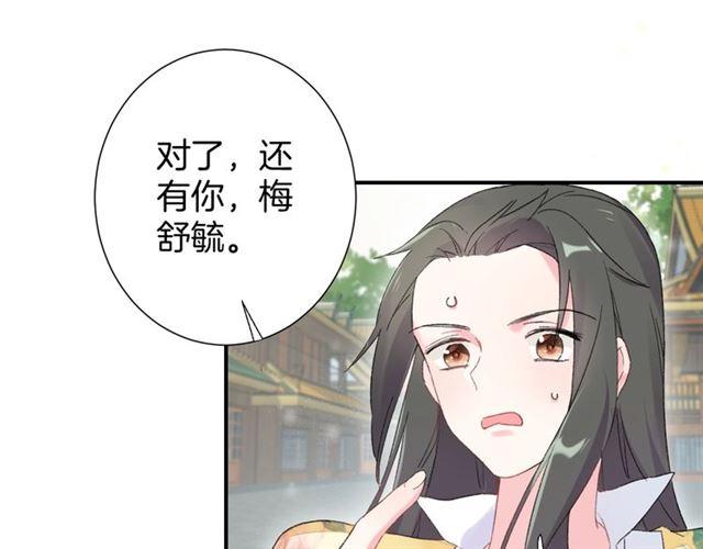 第15话 太子竟敢当众调戏我！57