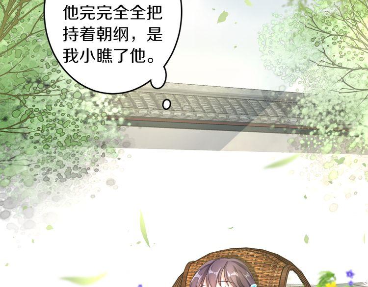 第12话 我的太子妃果然不一般32