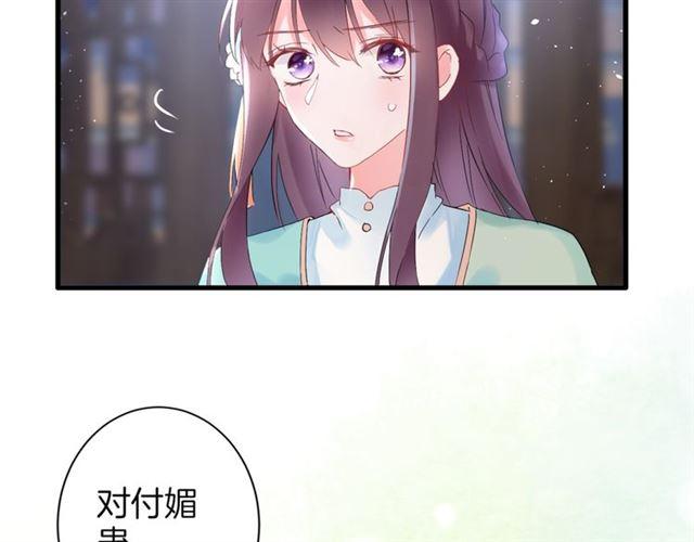 第23话 送上门的可口点心74