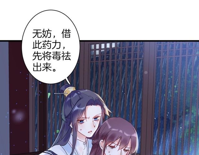 第28话 太子温暖的怀抱41