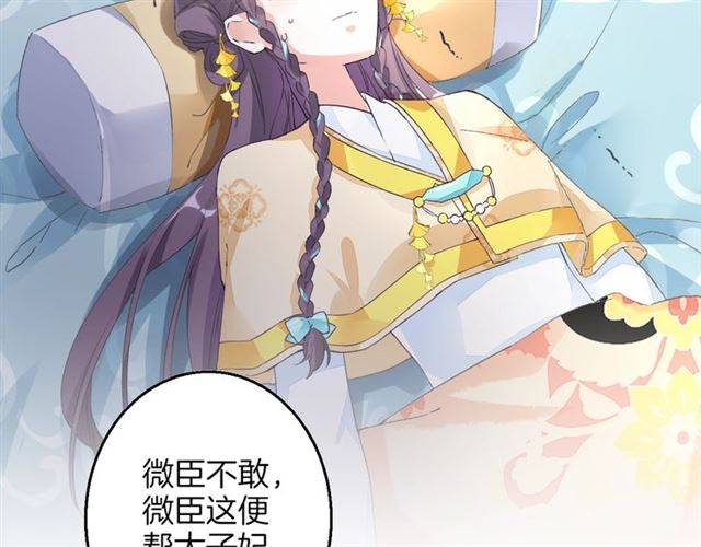 第42话 活不过二十岁？！54