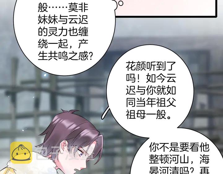 第四季第2话 与你相守的誓言9