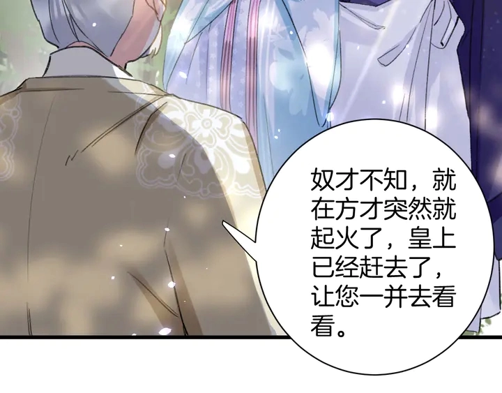 第49话 魂咒无解？44