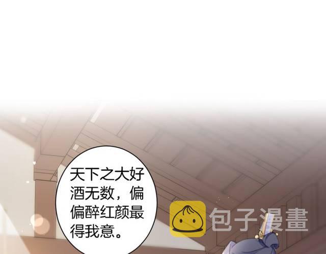 第21话 醉红颜的由来16