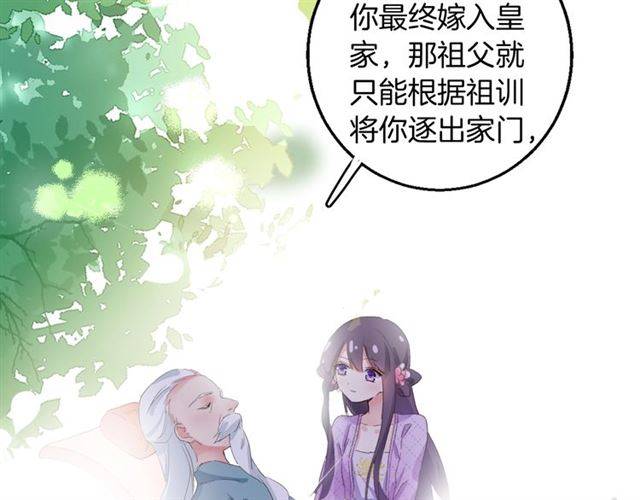 第53话 退婚成功51