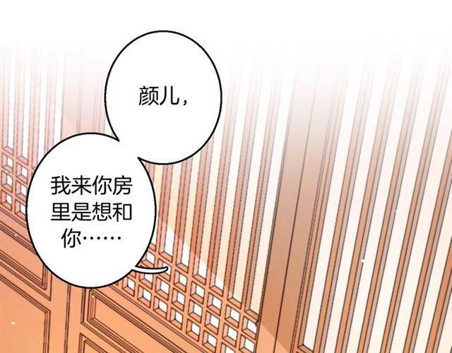第30话 今晚在你房睡78