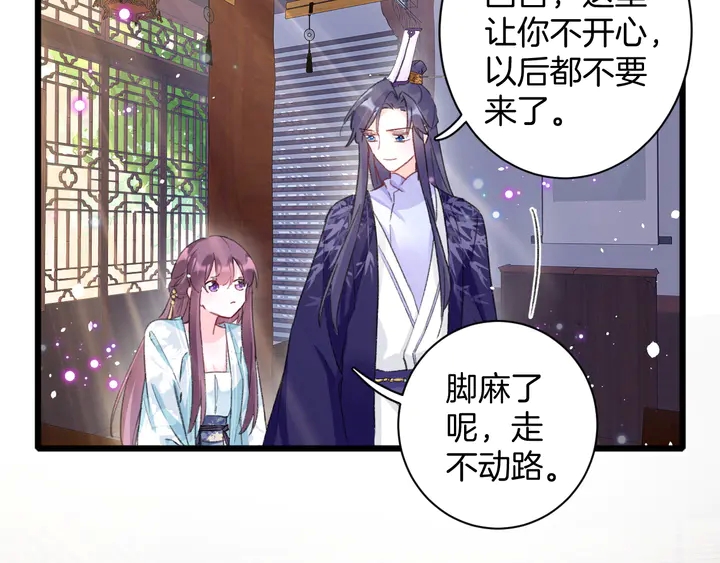第41话 你失忆，我便追回你33