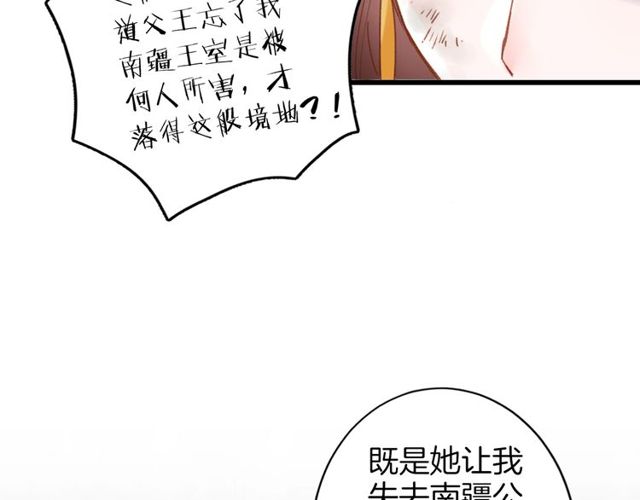 第49话 今晚小欺负你一下78
