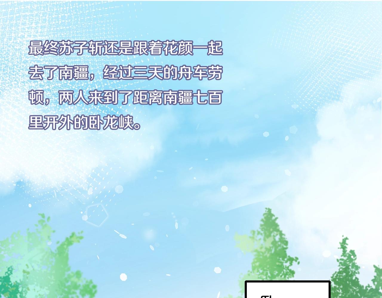 第二季第8话 献媚于太子4