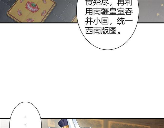 第13话 与太子决裂？！21