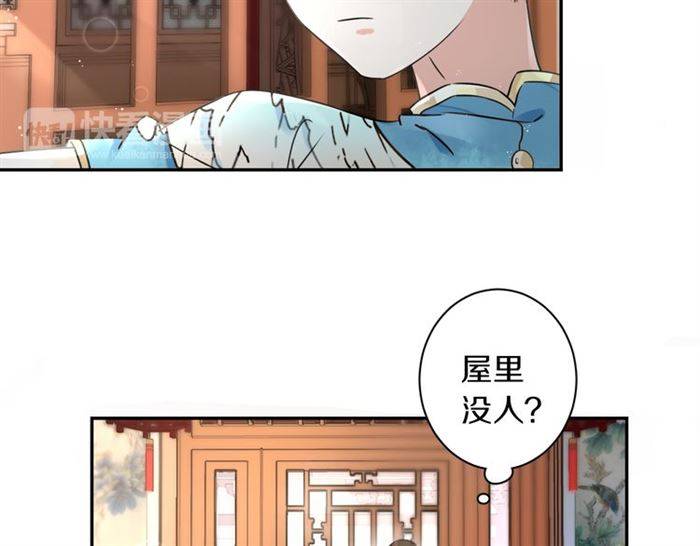 第14话 太子妃怎么谁都想见？21
