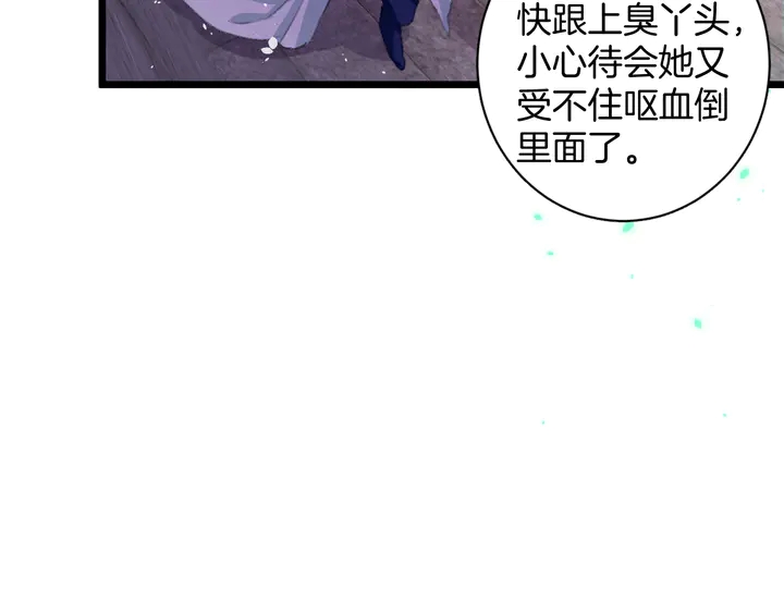 第48话 闯入温泉宫30
