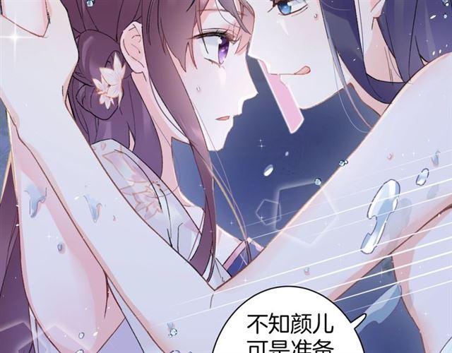 第三季第5话 与殿下的良宵一梦5