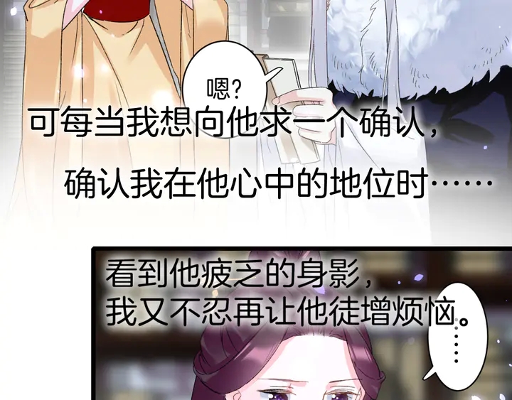 第四季第3话 关于我的癔症……46