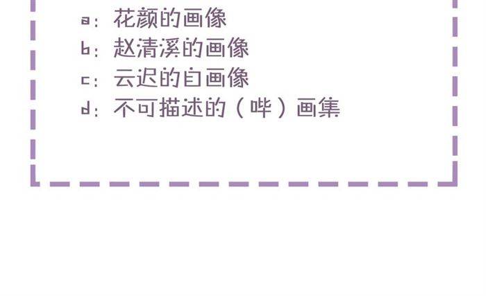 第14话 太子妃怎么谁都想见？72