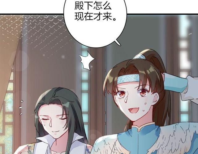 第19话 花颜竟扮成苏子斩？20