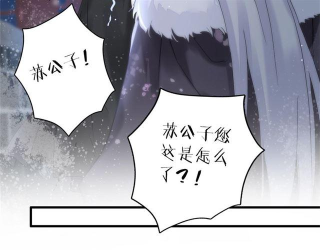 第23话 送上门的可口点心83