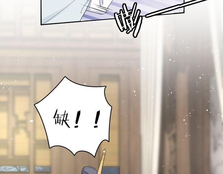 第8话 竟敢动太子的人？！38