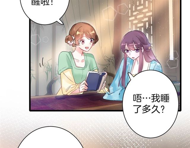第48话 也有你吃醋的时候29