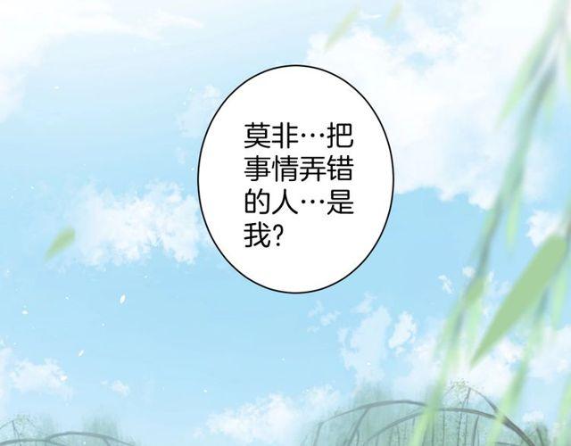 第三季第8话 与你大婚的不是我10