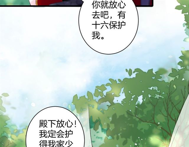 第52话 逃不掉的天劫40