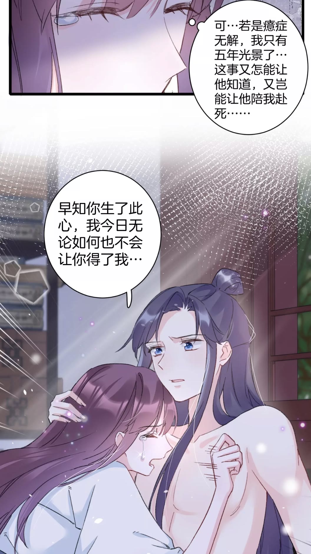 第38话 小心本姑娘休了你9