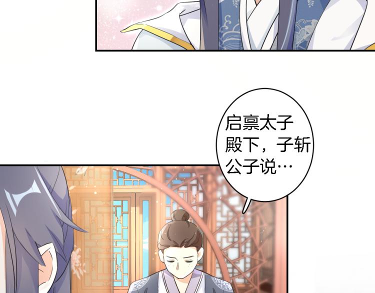 第11话 同榻而眠17