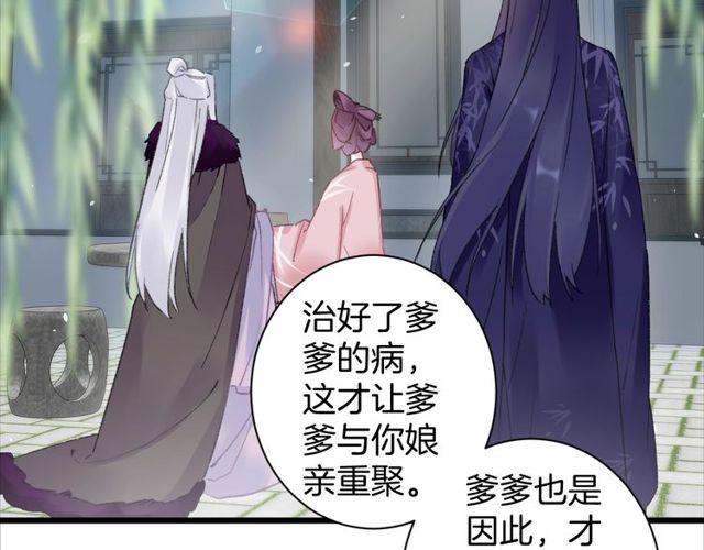 第三季第8话 与你大婚的不是我28