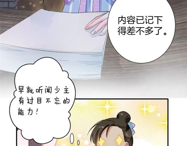 第13话 与太子决裂？！47