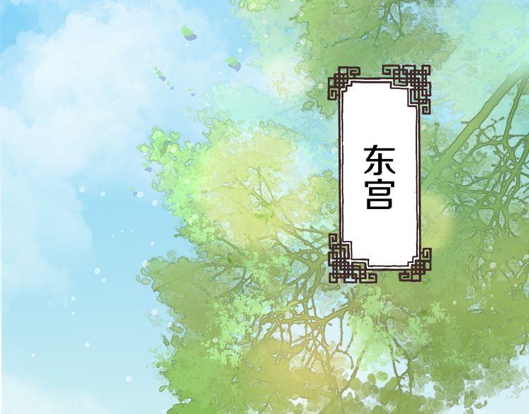 第3话 姻缘签？21