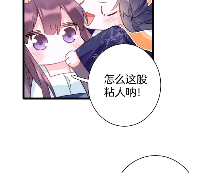 第42话 花颜！别乱捏！42