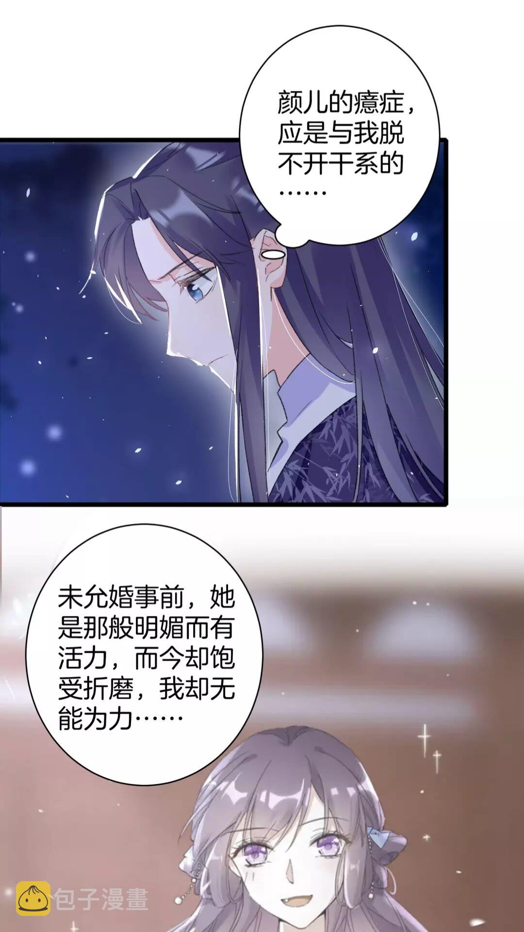 第35话 不愿让你孤独终老26