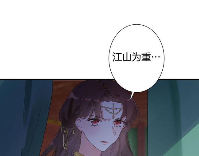 第15话 太子竟敢当众调戏我！75